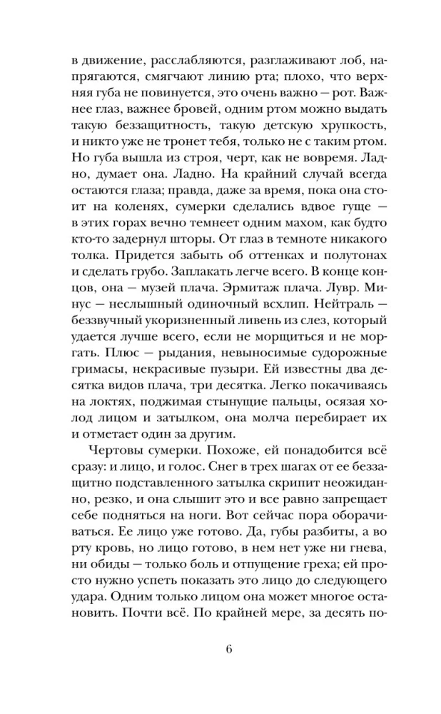 Кто не спрятался. История одной компании